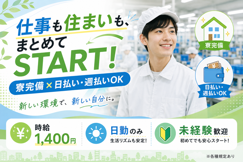 株式会社エス・エス・シーの求人・転職情報