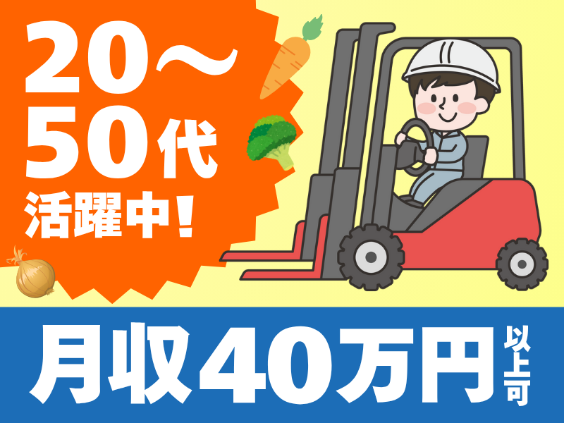 シグマロジスティクス株式会社/SLNのアルバイト・バイト求人情報-29
