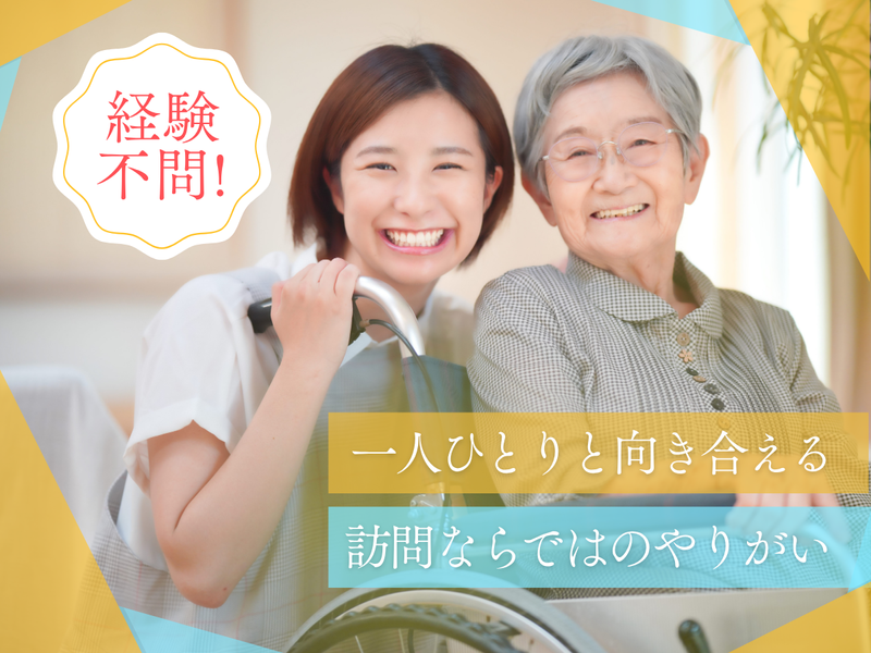 株式会社プレミアム訪問看護の求人・転職情報