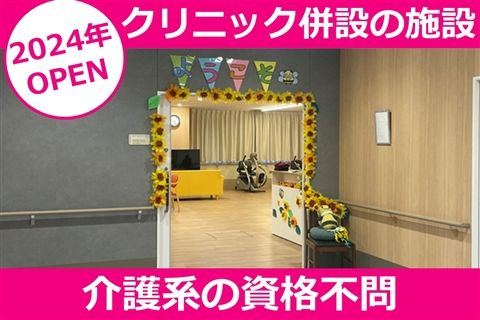 社会福祉法人緑山会-0013の求人・転職情報