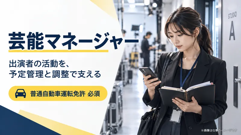 株式会社フォーミュレーションＩ．Ｔ．Ｓ．の求人・転職情報
