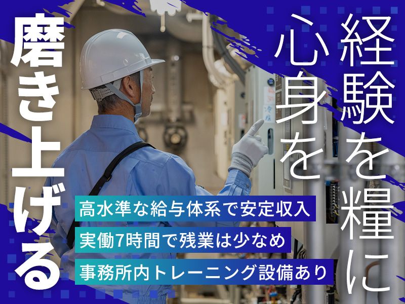 株式会社明晃アドバンスの求人・転職情報