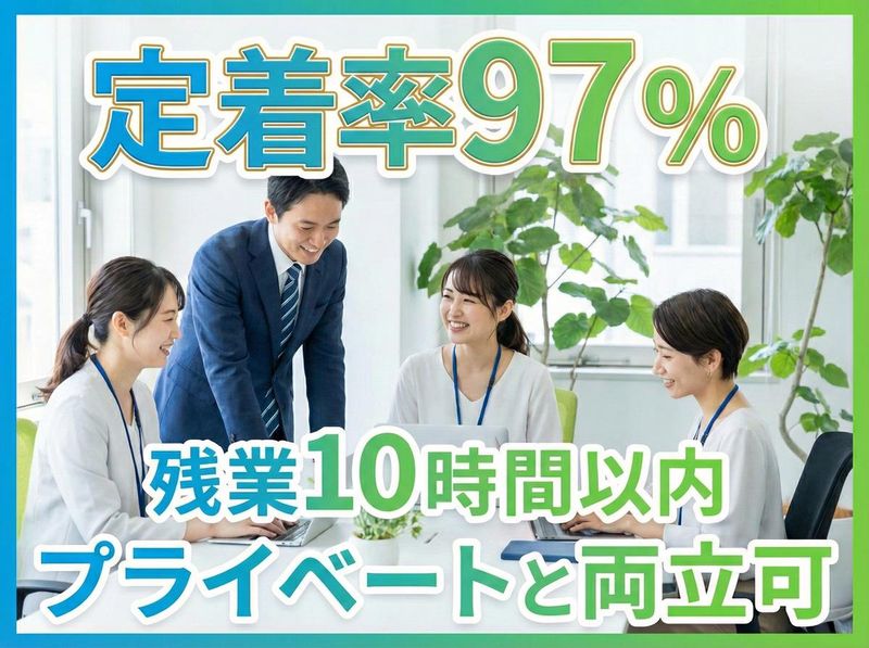 国際サービスシステム株式会社の求人・転職情報