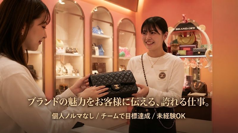 BRAND OFF 渋谷店のアルバイト・バイト求人情報-11