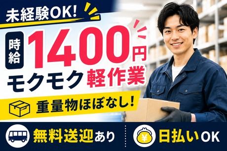 株式会社アイエス・スタッフの求人・転職情報