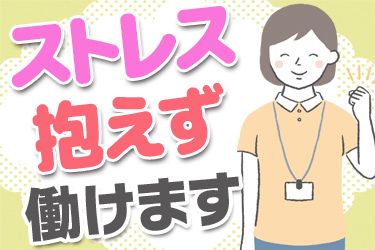 医療法人社団エレオス おがわ皮フ科クリニック-0002の求人・転職情報