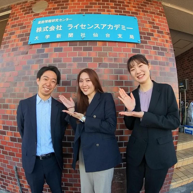 株式会社ライセンスアカデミーの求人・転職情報
