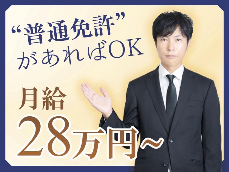 株式会社光益社の求人・転職情報