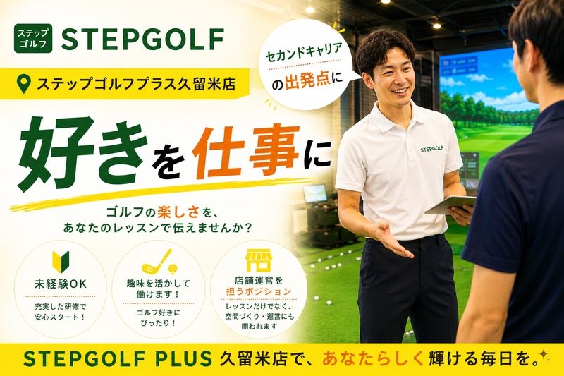 株式会社細山田商事の求人・転職情報