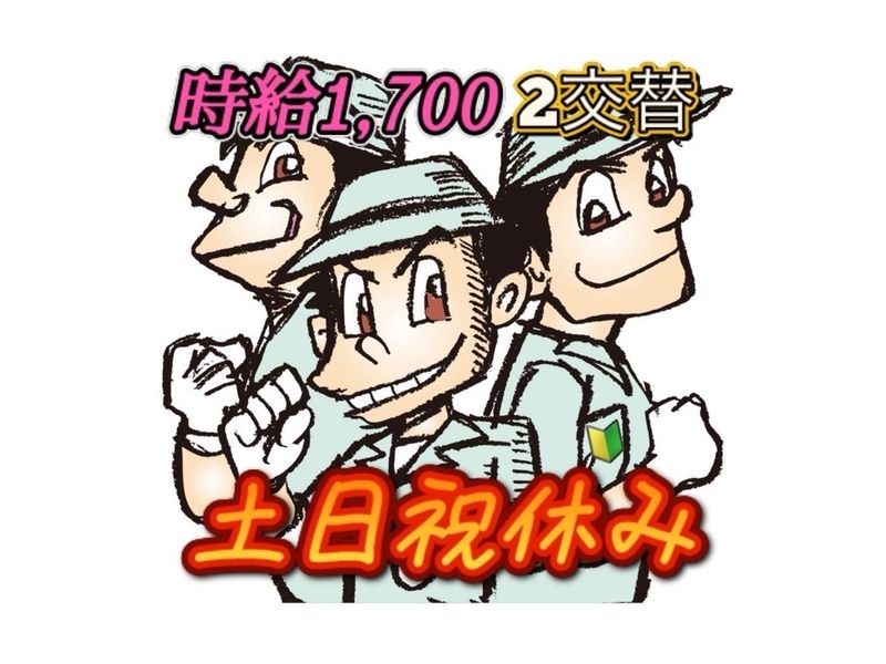 株式会社クロードの派遣求人情報
