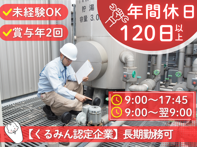 株式会社丸誠サービスの求人・転職情報