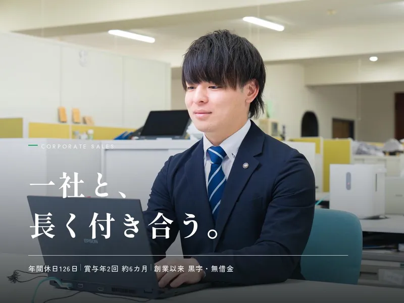 株式会社内藤ハウス-0005の求人・転職情報