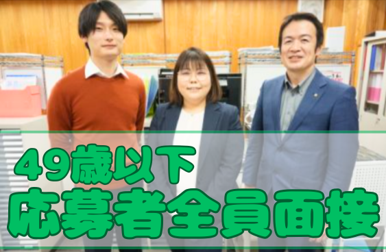 ユージーハウス株式会社の求人・転職情報