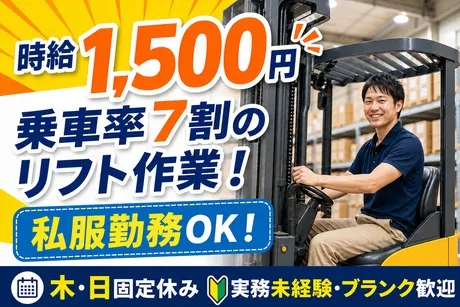 株式会社JENISのアルバイト・バイト求人情報
