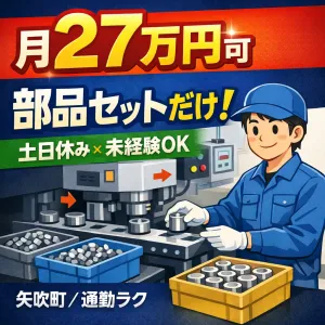 株式会社ぱぴぽのアルバイト・バイト求人情報-14