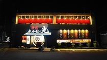 ホルモン光 横川店のアルバイト・バイト求人情報-02
