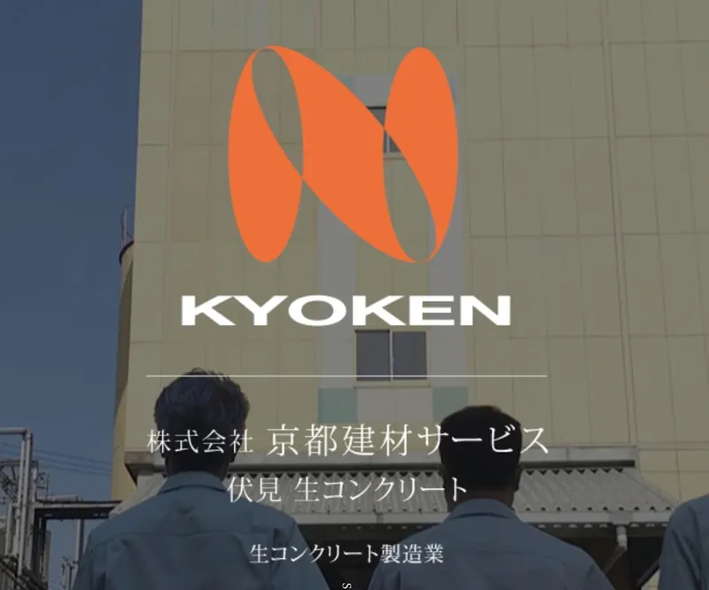 株式会社京都建材サービスの求人・転職情報