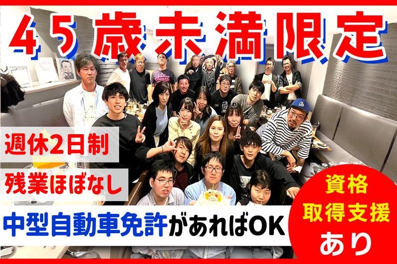 柏商工株式会社のアルバイト・バイト求人情報-01