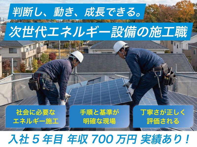 株式会社ＫＴ‐ＭＡＸの求人・転職情報