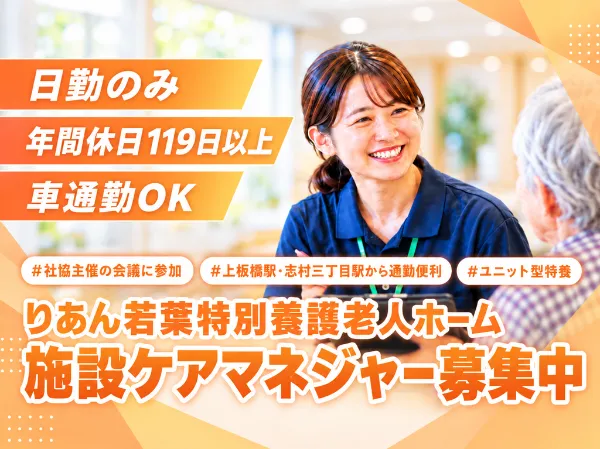 社会福祉法人ハッピーネットの求人・転職情報