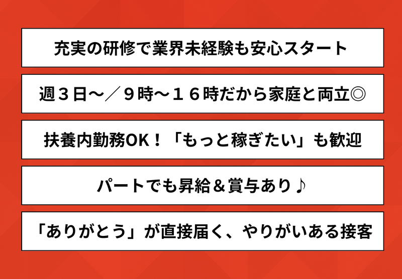 株式会社一休さんのはなおか　千曲店のアルバイト・バイト求人情報-02