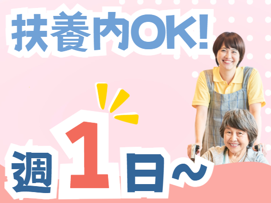 株式会社GET　かりゆし香寺のアルバイト・バイト求人情報-19