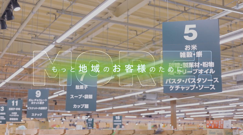オンラインで学ぶスーパーマーケットのこれまでとこれから