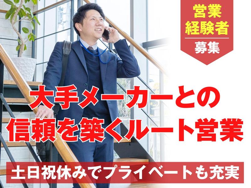 太陽パーツ株式会社-0001の求人・転職情報