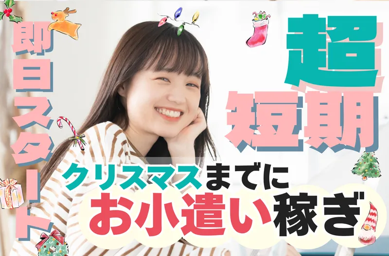 株式会社日本パーソナルビジネス　KS03_00328のアルバイト・バイト求人情報
