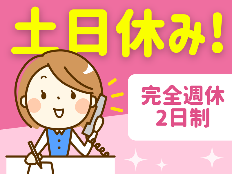 株式会社オオヤのアルバイト・バイト求人情報-02