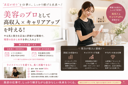 株式会社スイート・ピアの求人・転職情報