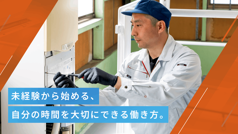 株式会社明生の求人・転職情報