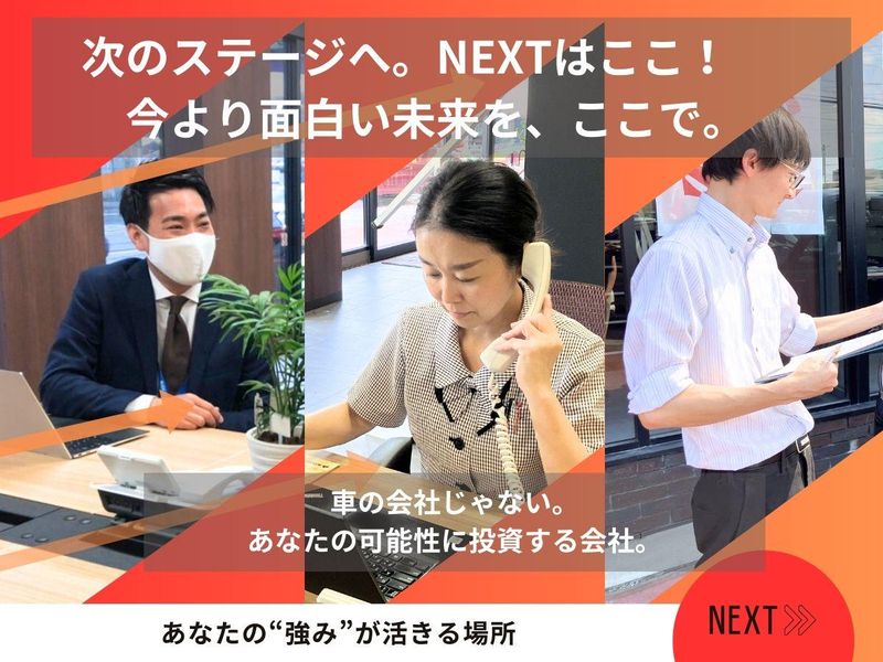 株式会社バジェットホールディングス-0001の求人・転職情報