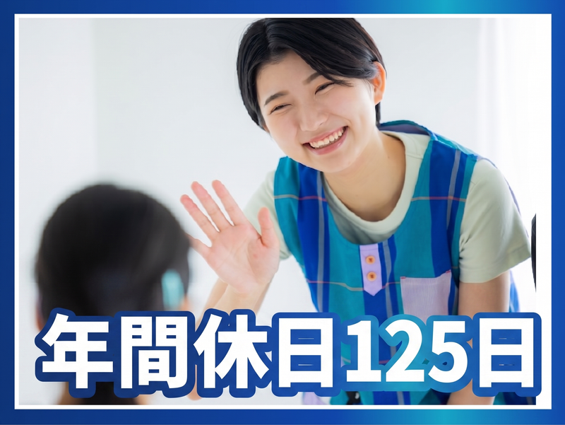 特定非営利活動法人三楽の求人・転職情報