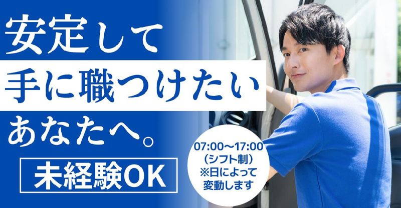 有限会社朝日ビルメンテナンスサービスの求人・転職情報
