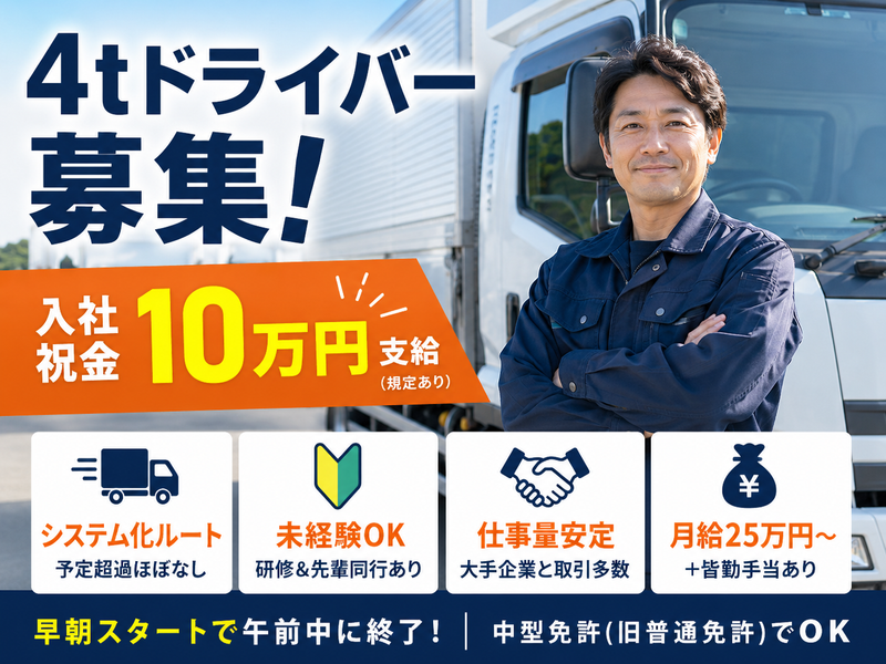 池町運輸倉庫株式会社の求人・転職情報