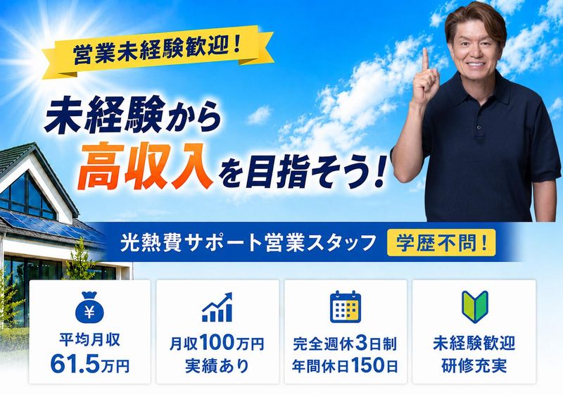 株式会社九州エネルギー事業会の求人・転職情報