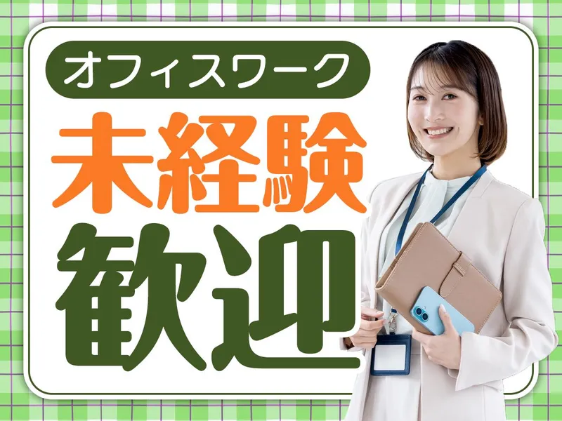 ピックル株式会社　なんば支店のアルバイト・バイト求人情報