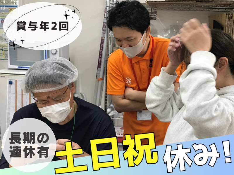 就労継続支援A型　Mahaloのアルバイト・バイト求人情報-02