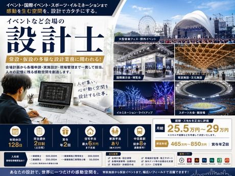 TSP太陽株式会社の求人・転職情報
