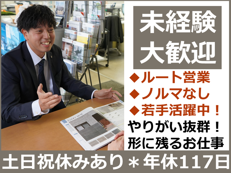 マチダマーケティング株式会社の求人・転職情報