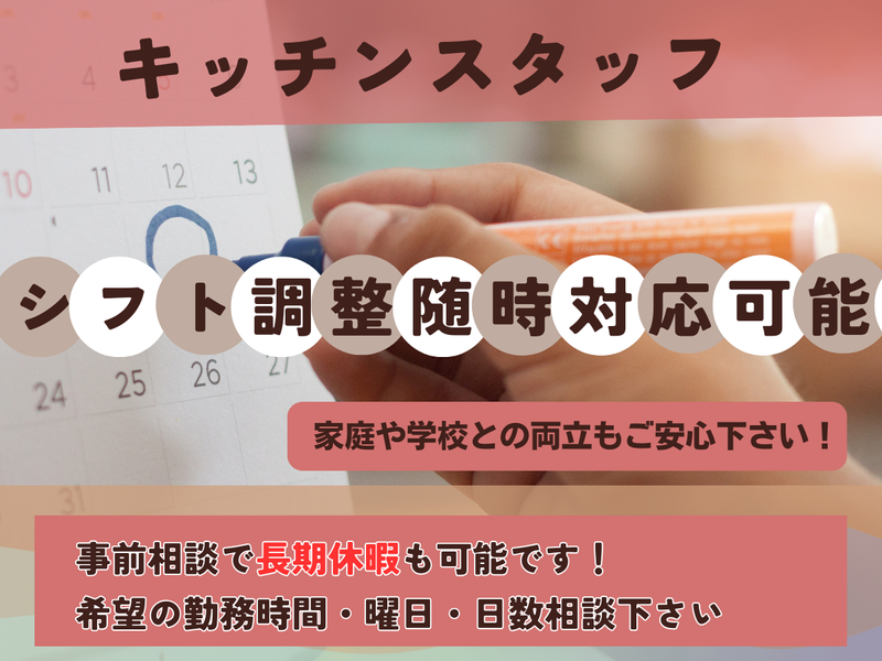 手打ちそば懐石の店　さらしな北口店のアルバイト・バイト求人情報-02