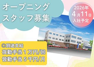 株式会社グローバル総合研究所の求人・転職情報