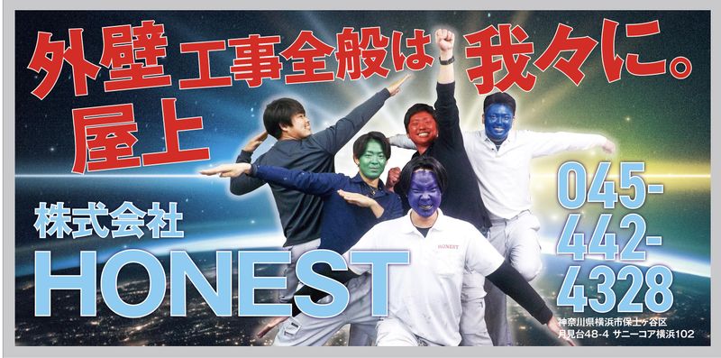 株式会社HONESTの求人・転職情報