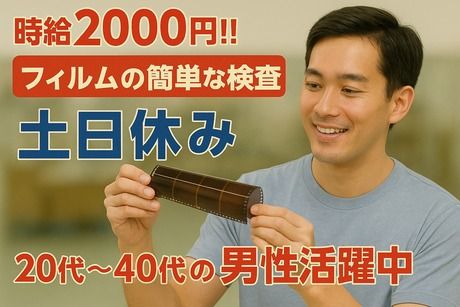 株式会社フレアー