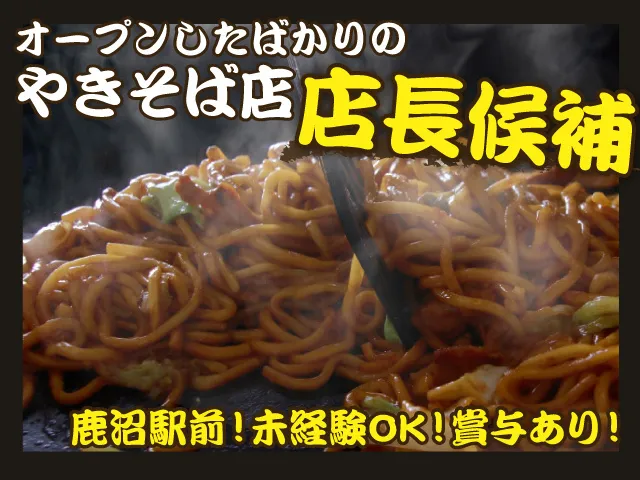株式会社ROOTSの求人・転職情報