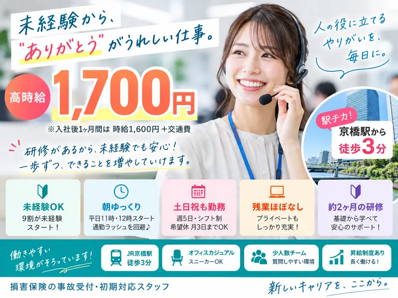 株式会社キープエンタープライスのアルバイト・バイト求人情報-29