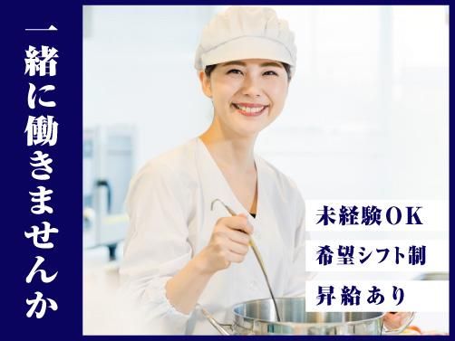 鳴門鯛焼本舗　大須東仁王門通店【173】のアルバイト・バイト求人情報-02