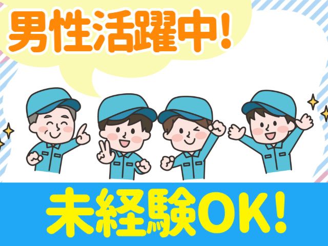テクノビジネスサービス株式会社のアルバイト・バイト求人情報-06