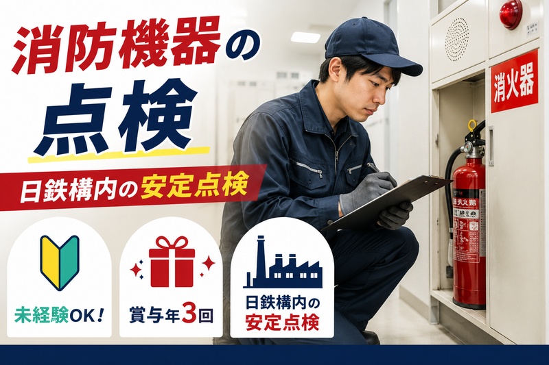 帝電設株式会社の求人・転職情報